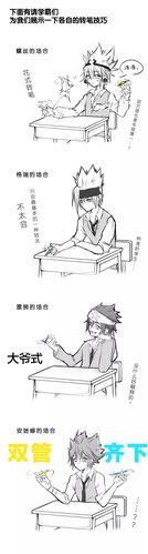 凹凸世界,嘉德罗斯,格瑞,安迷修,雷狮,原作者油茶面儿