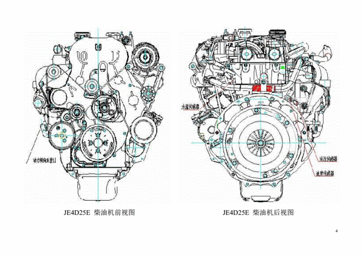 江西沃尔福发动机je4d25e零件图册.pdf