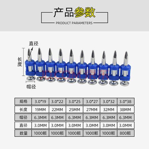 瓦斯射钉枪水泥钉加粗连发射钉19mm22mm瓦斯枪钉子线槽门窗 25mm
