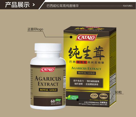 catalo美国家得路 纯生茸巴西姬松茸高纯度精华胶囊572毫克 60粒 可靠