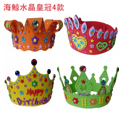儿童eva水晶皇冠头冠卡通头饰diy手工制作材料包 幼儿