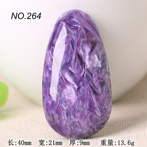 紫龙晶 天然俄罗斯紫龙晶挂件水滴方牌随形紫龙晶吊坠一物两图多款sn