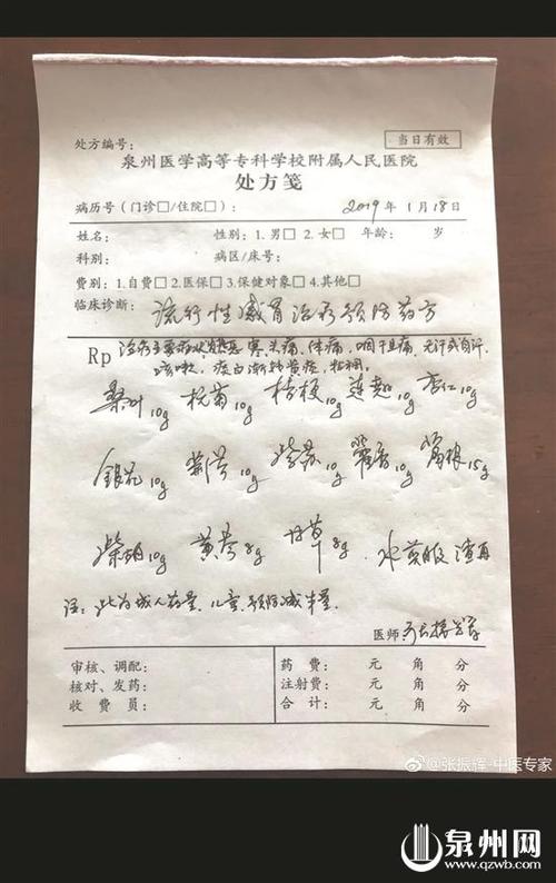 真有心这家药店奉上感冒茶能防治流感