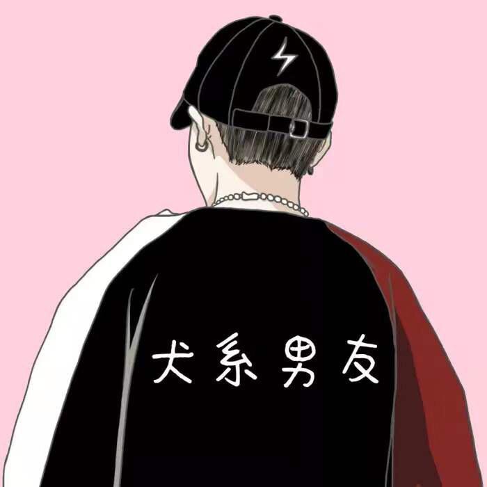 今日份～情侣头像