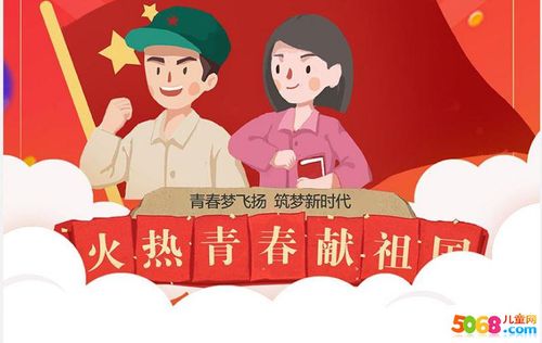 最新五四青年节祝福语录