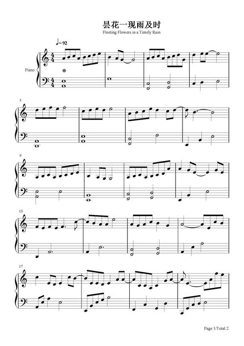 昙花一现雨及时周深郑云龙c调流行钢琴五线谱