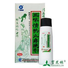 00 广药集团 三味清热止痒洗剂 250ml/瓶             宝芝林大药房