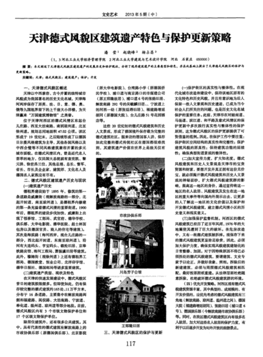 《魅力中国》2013年第14期117-117,共1页 潘莹赵晓峰杨占昌