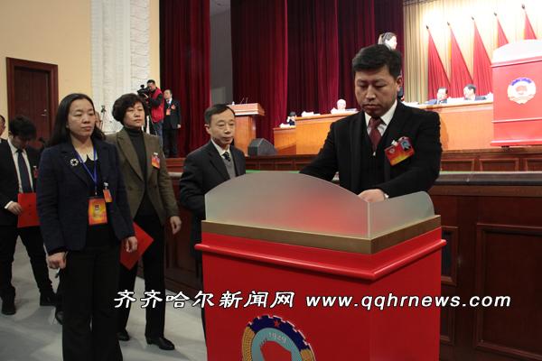 齐齐哈尔市政协新一届领导班子选举产生