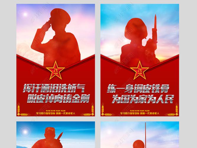 原创新时代强军梦强军目标部队军队化海报展板