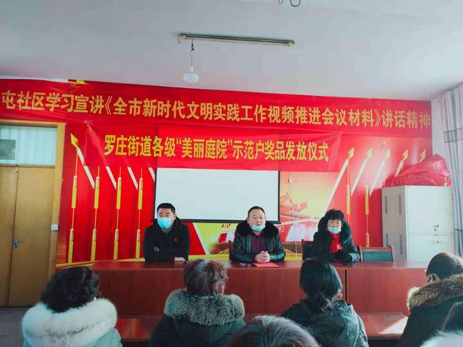 罗庄区罗庄街道北老屯社区"美在农家,美在我家"美篇