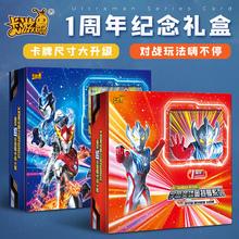 卡游 一周年纪念版礼盒奥特曼卡片金卡满星卡收藏册全套玩具卡牌