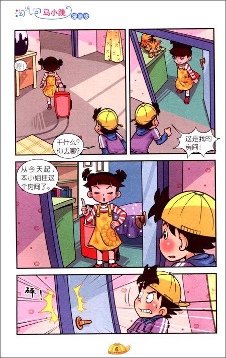 杜真子的简笔画