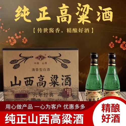 山西高粱酒【六年经典】清香型纯粮食白酒42度整箱包邮