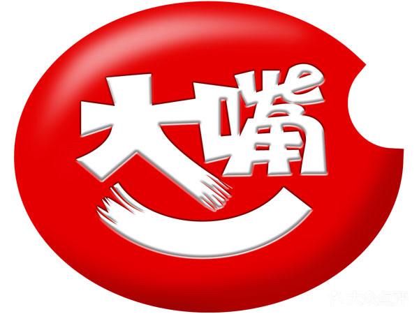 大嘴水煎包