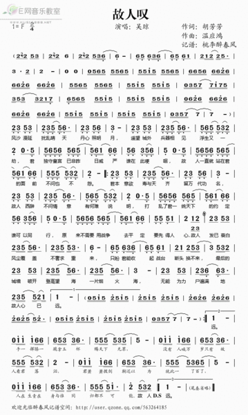 求"故人叹"的简谱 古筝用