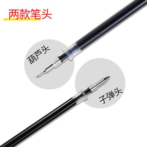 弹头碳素针管晨光替芯红蓝黑水笔芯