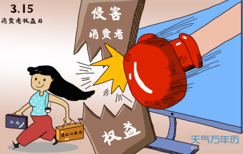 3.15消费者权益日绘画 最新消费权益日绘画图片大全