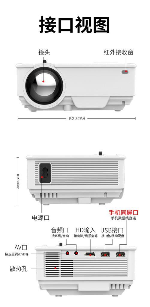 光米 t1 便携式手机投影仪 多媒体版
