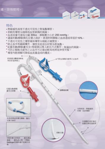 短效血液透析导管组.pdf