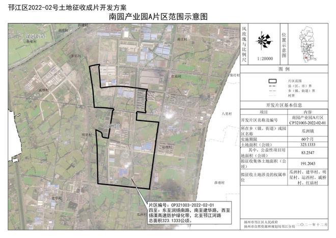 片区东至杨溧高速绿化带,南至规划一路,西至甘八路(规划道路),北至运