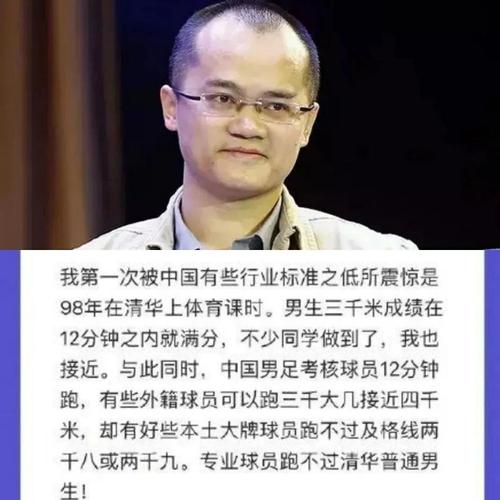 前些天美团ceo王兴发言表示国足跑不过清华生,引得不少人的激烈回应.