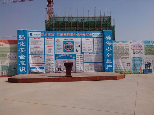                 班前活动区讲台