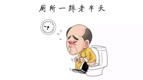便秘——拉不出来的痛