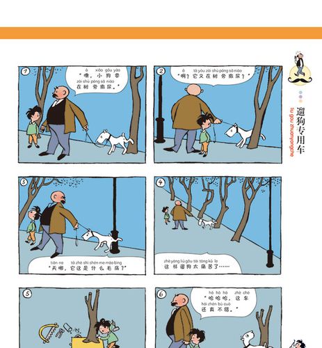 中小学生课外阅读书籍教育部推荐 亲子漫画故事 儿童幽默笑话成长经典