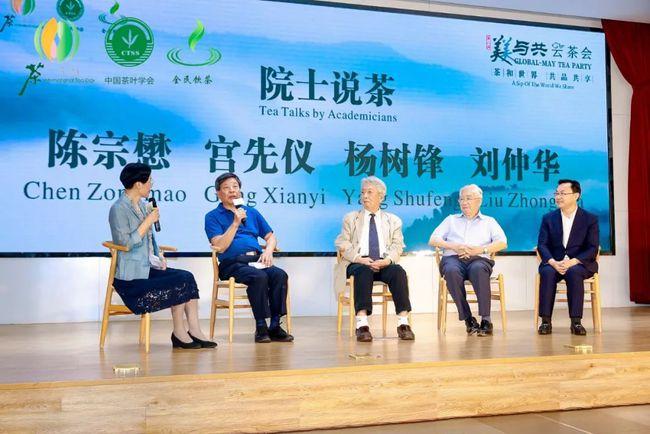 地邀请到爱茶喜茶的水声工程专家宫先仪院士和构造地质专家杨树锋院士