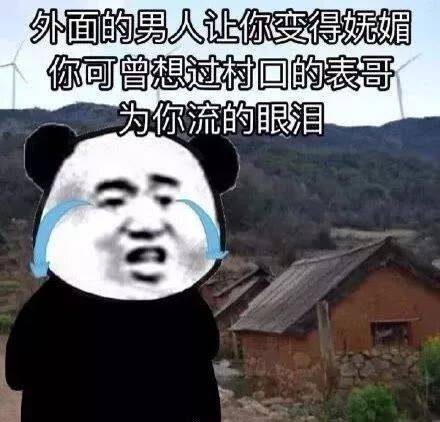 眼泪_眼泪表情包大全_斗图大全