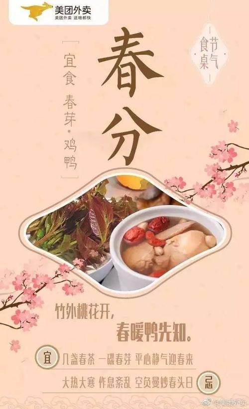 白昼会逐渐变长,益气,养血,滋阴是养生的重点,饮食中,多吃春芽,鸡鸭等