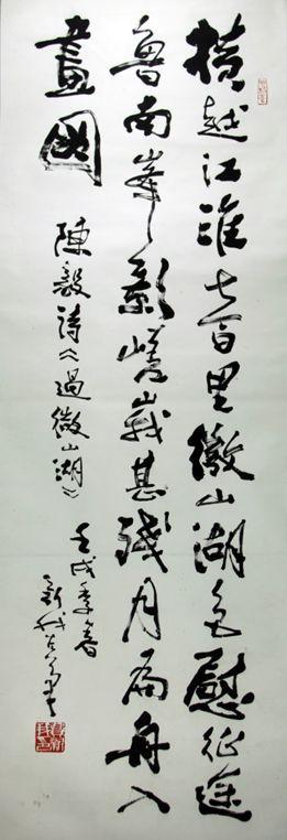 费新我毛主席赞誉为身残志坚的左手书法家020202020202