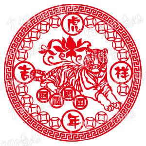 个性1002014静电窗花虎年吉祥定做东北农家作品福字布置婚房剪纸
