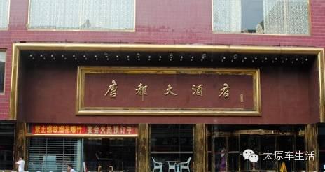 震惊一夜之间辉煌了二十八年的唐都集团倒闭了