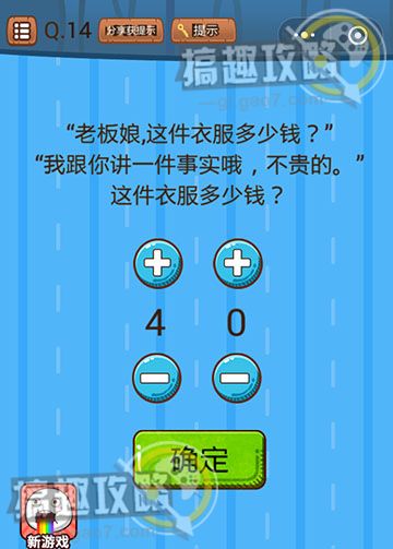 微信史上最烧脑大作战第14关攻略 史上最烧脑大作战攻略14关