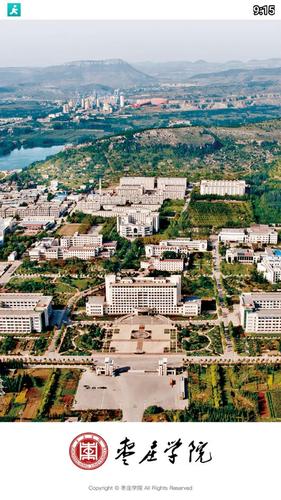 枣庄学院app下载,枣庄学院app免费下载,枣庄学院app安装下载