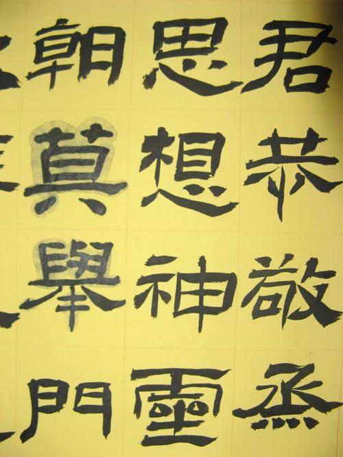 转载博主通临东汉肥致碑
