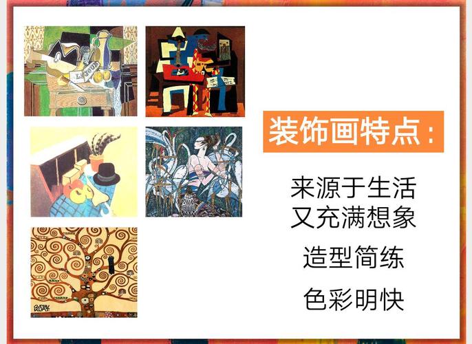 变写生画为装饰画