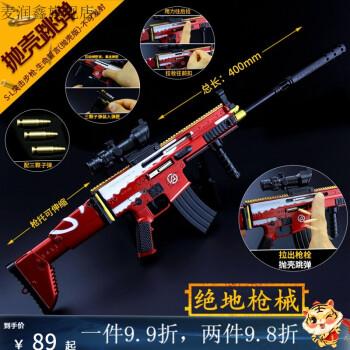 和平吃鸡游戏周边合金玩具星际漫游m416大号精英抛壳金属模型枪抛壳