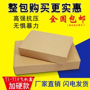 石家庄纸盒子