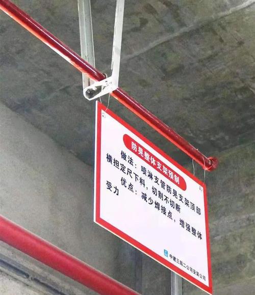 施工自动喷淋系统管道支吊架安装技术要求