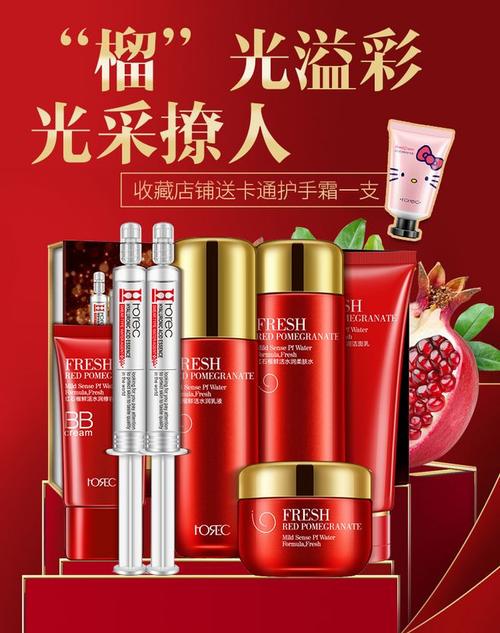 化妆品套装 海报