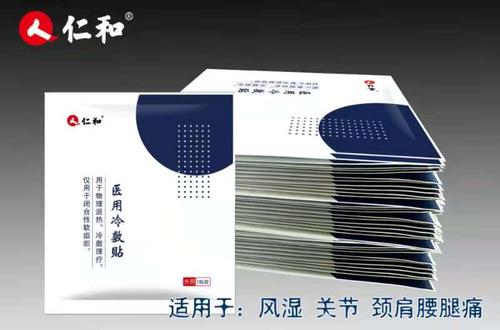 仁和医用冷敷贴效果怎么样多少钱一贴仁和药业