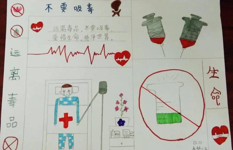 珍爱生命远离毒品安外三条小学国际禁毒日主题教育活动