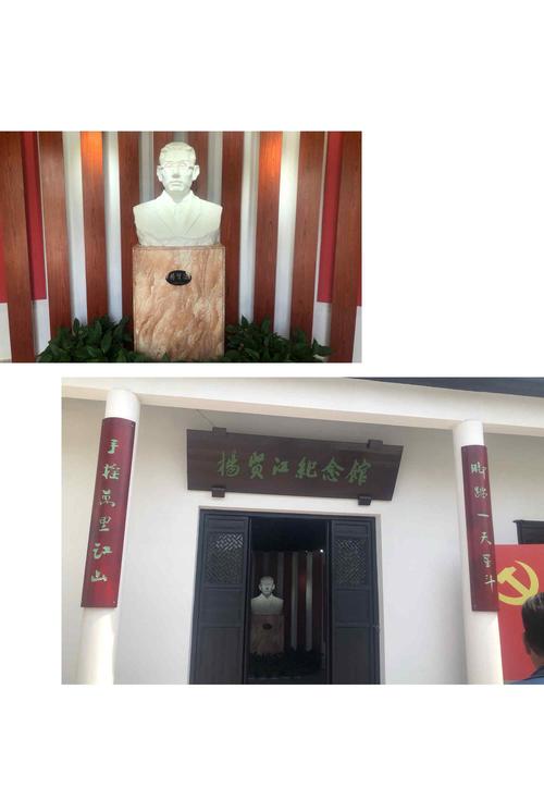 杨贤江 缅怀革命先烈,访杨贤江故居