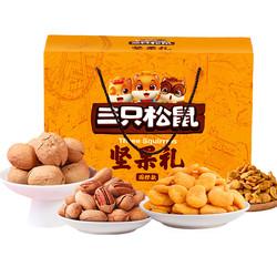 threesquirrels三只松鼠年货坚果大礼包1435g8袋年货礼盒新年礼物每日