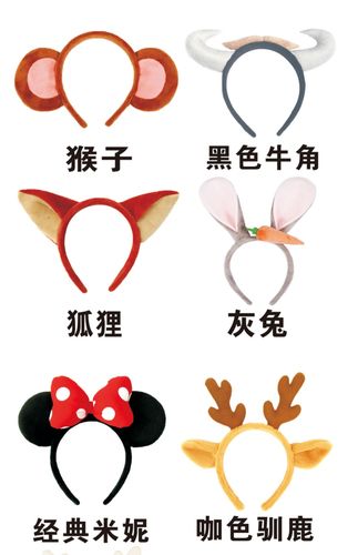 复活节兔子头饰兔耳朵发箍 朱迪兔子头饰 学校复活节表演动物头箍卡通