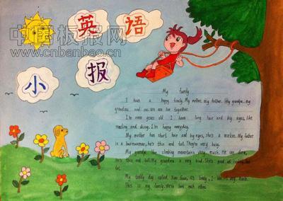 四年级的英语我的书包手抄报 四年级的手抄报