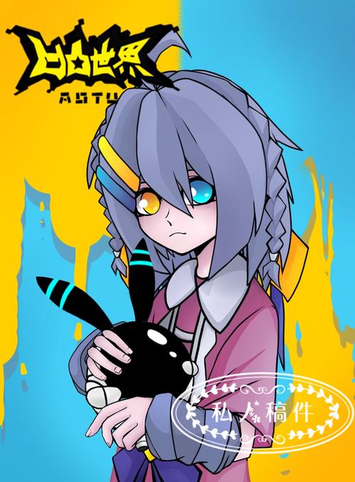 是凹凸世界官方海报(大概?有偿稿… - 半